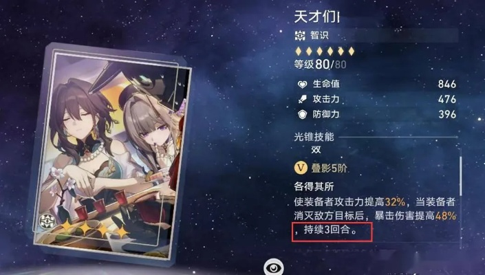 《崩铁:错过等一月!8张新月卡光锥兑换攻略,必看高含金量卡牌》 《崩铁:错过等一月!8张新月卡光锥兑换攻略,必看高含金量卡牌》