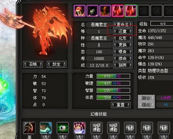 《幻兽帕鲁炙灯鱼技能揭秘:全面解析炙灯鱼属性与技能》 《幻兽帕鲁炙灯鱼技能揭秘:全面解析炙灯鱼属性与技能》