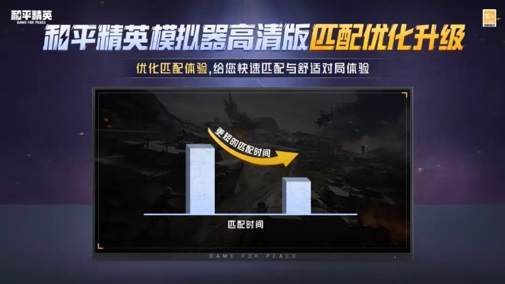 《和平精英PC模拟器手机版下载攻略，2025最新移动端入口》