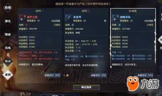 《逆水寒》三技能双攻项链合成攻略:快速低价获取秘籍! 《逆水寒》三技能双攻项链合成攻略:快速低价获取秘籍!