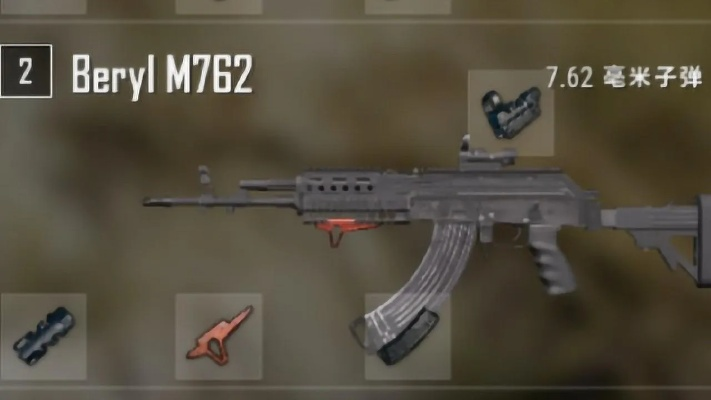 《M762性能揭秘:绝地求生中这把枪究竟如何?》 《M762性能揭秘:绝地求生中这把枪究竟如何?》