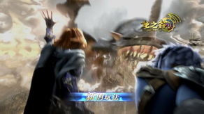 《龙之谷》怀旧服巨族巢穴:地狱模式挑战攻略揭秘 《龙之谷》怀旧服巨族巢穴:地狱模式挑战攻略揭秘