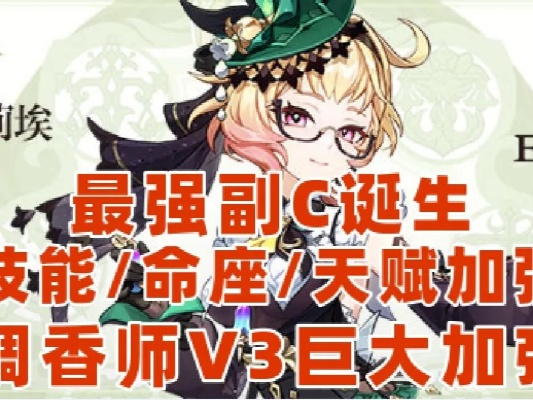 《原神5.8更新：伊涅芙V3技能大改！月神电C崛起，仆人强化，火神基尼奇削弱》