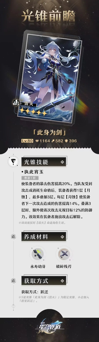 《崩坏:星穹铁道》刻律德拉新技能曝光!SP丹恒化身小金龙,神秘光锥亮相,免费送福利来袭! 《崩坏:星穹铁道》刻律德拉新技能曝光!SP丹恒化身小金龙,神秘光锥亮相,免费送福利来袭!