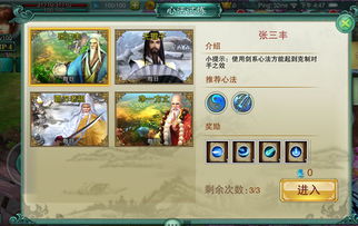 《揭秘:游戏攻略大揭秘,新手必看!》
《独家攻略!轻松通关,成为游戏高手!》
《游戏达人分享:高效攻略,速成攻略手册!》
《一招制胜!游戏攻略秘籍,助你称霸江湖!》
《新手必看!游戏攻略全解析,快速上手!》 《揭秘:游戏攻略大揭秘,新手必看!》
《独家攻略!轻松通关,成为游戏高手!》
《游戏达人分享:高效攻略,速成攻略手册!》
《一招制胜!游戏攻略秘籍,助你称霸江湖!》
《新手必看!游戏攻略全解析,快速上手!》