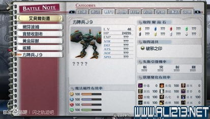 《闪轨2白金攻略秘籍:轻松通关全攻略》 《闪轨2白金攻略秘籍:轻松通关全攻略》