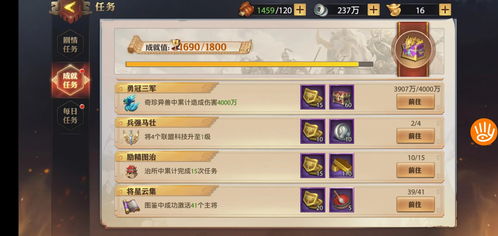 《闪轨2白金攻略秘籍:轻松通关全攻略》 《闪轨2白金攻略秘籍:轻松通关全攻略》