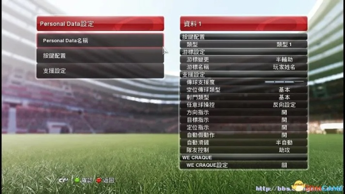 《实况足球2014》实战攻略:高效技巧全解析 《实况足球2014》实战攻略:高效技巧全解析