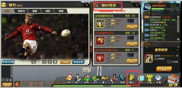 《自由足球怀旧服》7月2日新版本揭秘：夏日通行证+大将军震撼登场！