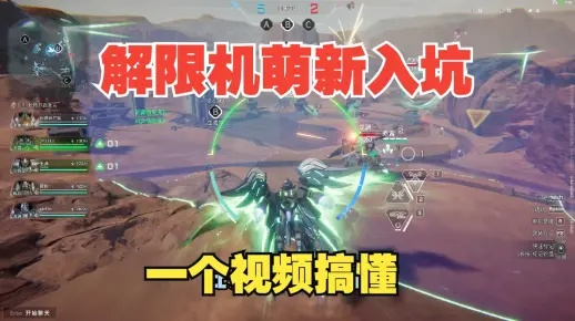 《阿奎纳新手攻略：轻松上手解限机技巧》