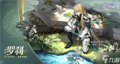 《崩坏星穹铁道》白厄攻略：天赋技能详解+最佳装备搭配