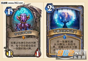 《炉石传说》标准乱斗新宠：抢先体验任务术卡组攻略