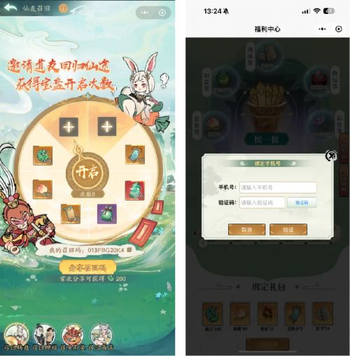 《寻道大千2周年狂欢!一键放生,内丹预设轻松解锁》 《寻道大千2周年狂欢!一键放生,内丹预设轻松解锁》