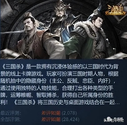 《三国杀》新晋对手!半年千万销量,这款游戏已平起平坐 《三国杀》新晋对手!半年千万销量,这款游戏已平起平坐