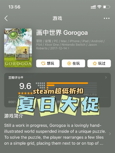 《黑神话史低大促!Steam夏促精选游戏推荐》 《黑神话史低大促!Steam夏促精选游戏推荐》