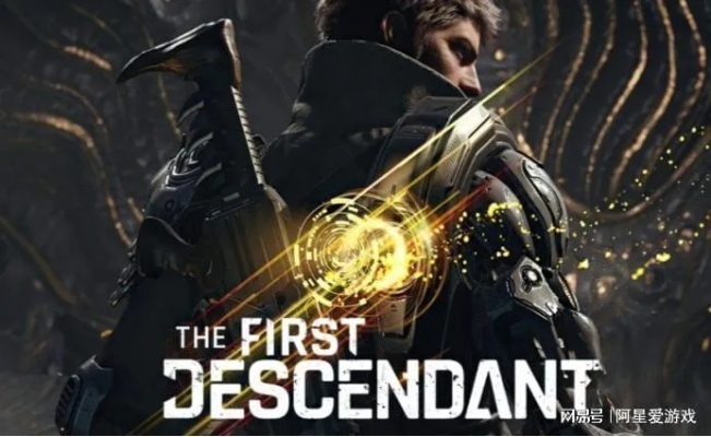 《第一后裔》周年庆:突破版更新+《尼尔》联动,未来路线图揭晓! 《第一后裔》周年庆:突破版更新+《尼尔》联动,未来路线图揭晓!