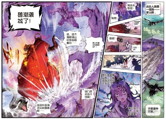 《完美世界内部大地震！反贪腐风暴波及诛仙美术组高层》