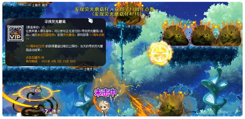 《种岛奇缘：治愈系模拟经营新游上线》