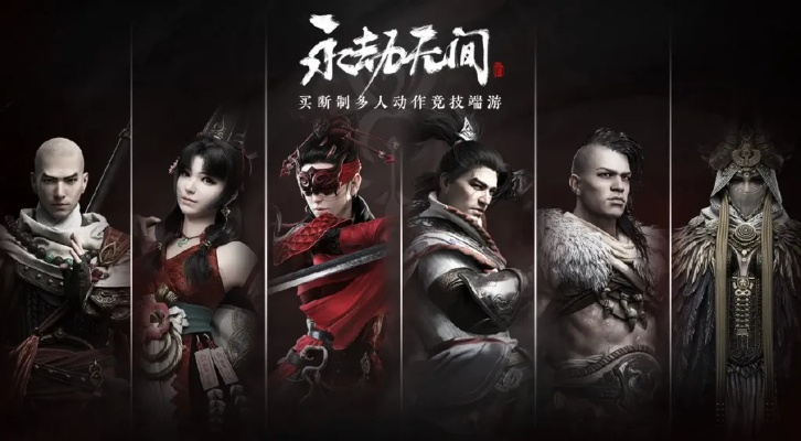 《永劫无间》四周年狂欢!武侠摸金新玩法+福利大放送 《永劫无间》四周年狂欢!武侠摸金新玩法+福利大放送