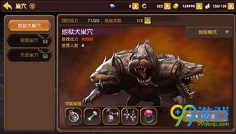 《龙之谷》怀旧服巨族巢穴：地狱模式挑战攻略！