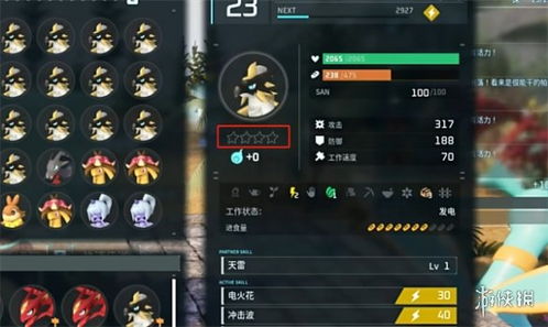 《幻兽帕鲁炙灯鱼技能全解析:解锁炙热战斗力》 《幻兽帕鲁炙灯鱼技能全解析:解锁炙热战斗力》