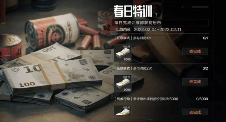 《暗区突围》过桥费体验:揭秘沉浸式收费新玩法 《暗区突围》过桥费体验:揭秘沉浸式收费新玩法