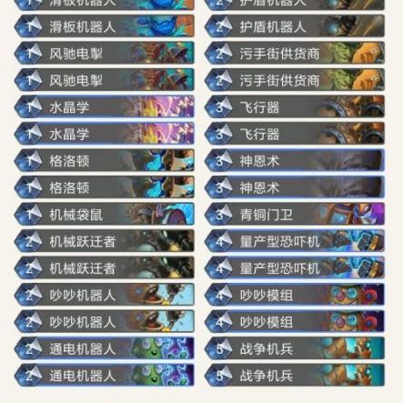 《炉石传说》新版本乱斗卡组！轻松6胜攻略揭秘