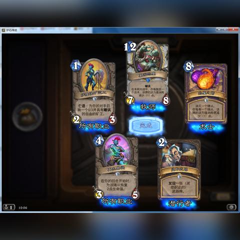 《炉石传说》新版本乱斗卡组！轻松6胜攻略揭秘