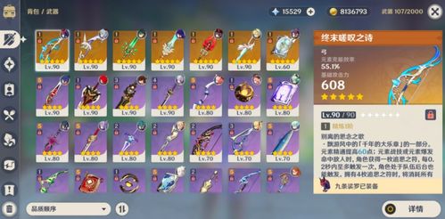 原神5.8新版本前瞻:混池更新,新保底机制即将揭晓 原神5.8新版本前瞻:混池更新,新保底机制即将揭晓