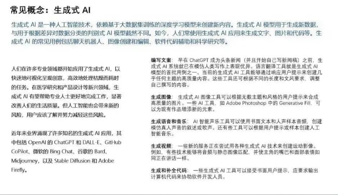 《多重人生》AI文本争议：开发商紧急更新，揭秘背后真相