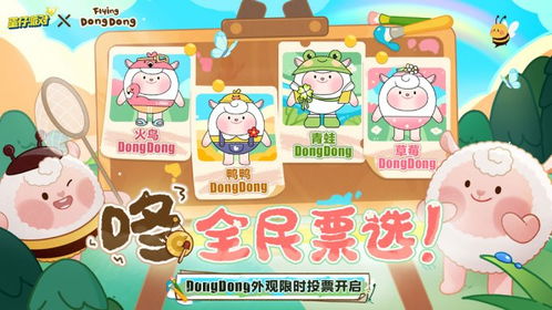 蛋仔派对小羊原皮返场时间预测2025,dongdong羊最新返场预告 蛋仔派对小羊原皮返场时间预测2025,dongdong羊最新返场预告