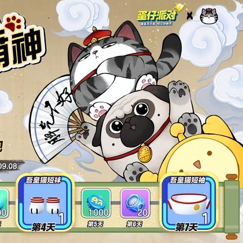 草莓小羊蛋仔派对低价攻略：轻松入手Dongdong羊秘籍