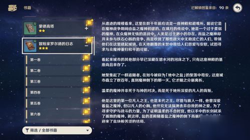 《严阵以待蜘蛛任务攻略：高效流程揭秘》