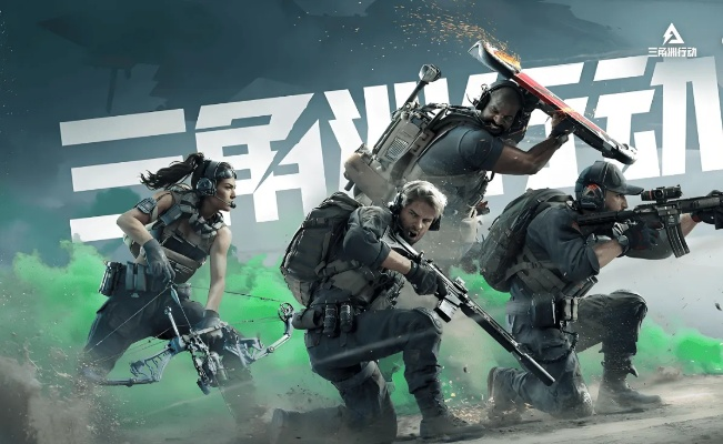 三角洲行动S5新赛季福利大放送:免费领9000币,红皮联动等你拿! 三角洲行动S5新赛季福利大放送:免费领9000币,红皮联动等你拿!