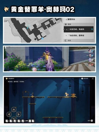 《崩坏星穹铁道》3.4哀丽秘榭黄金替罪羊攻略揭秘! 《崩坏星穹铁道》3.4哀丽秘榭黄金替罪羊攻略揭秘!