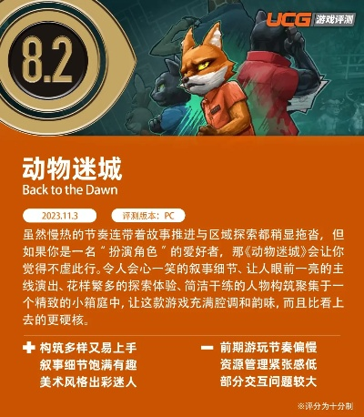 《动物迷城彩蛋大揭秘:致敬元素全收录》 《动物迷城彩蛋大揭秘:致敬元素全收录》