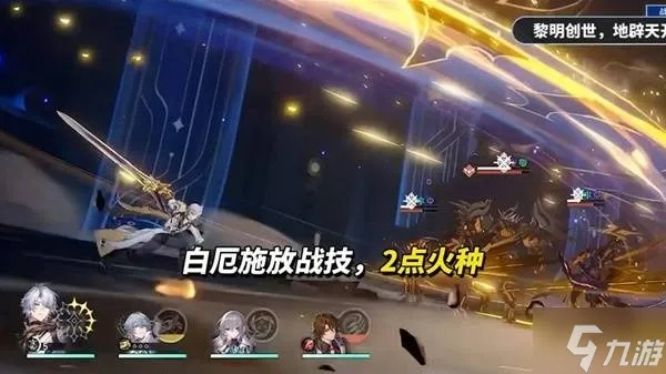 《崩坏星穹铁道》白厄阵容搭配攻略，高效培养技巧揭秘