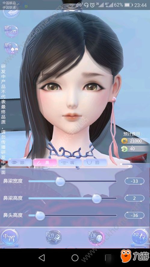 《解限机》冰蓝御姐捏脸秘籍，独家分享！