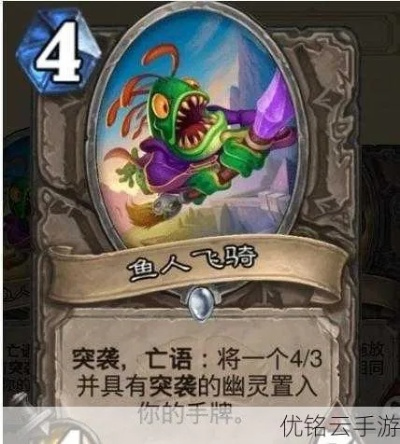 《安戈洛乱斗》鱼人骑卡组攻略:实战解析,制胜秘诀! 《安戈洛乱斗》鱼人骑卡组攻略:实战解析,制胜秘诀!