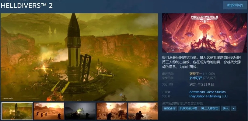 绝地潜兵2自由烈焰债券攻略：深度解析与收藏指南