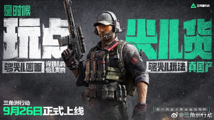 《三角洲行动》新赛季「破壁」纯狱风7月3日震撼上线! 《三角洲行动》新赛季「破壁」纯狱风7月3日震撼上线!