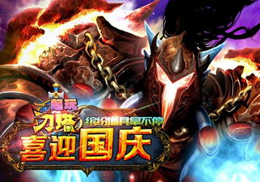 《7月3日魔兽世界特使降临!海量福利等你来拿》 《7月3日魔兽世界特使降临!海量福利等你来拿》