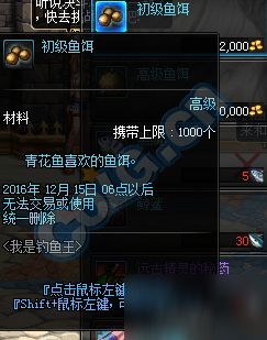 《剑星》独家揭秘:神奇鱼饵获取攻略! 《剑星》独家揭秘:神奇鱼饵获取攻略!