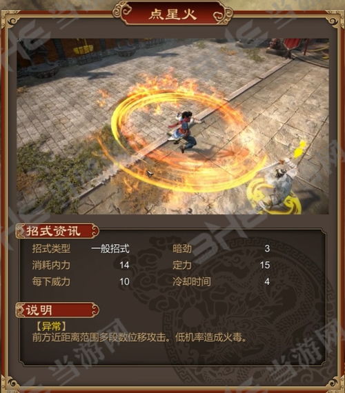 《剑星天意招式解析：实战技巧深度揭秘》