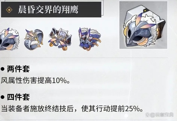 《崩坏星穹铁道》白厄遗器搭配攻略：最佳组合推荐