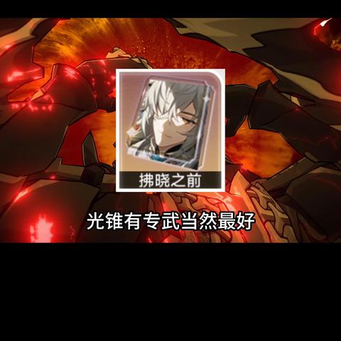 《崩坏星穹铁道》3.4大月卡光锥盘点:独家揭秘! 《崩坏星穹铁道》3.4大月卡光锥盘点:独家揭秘!