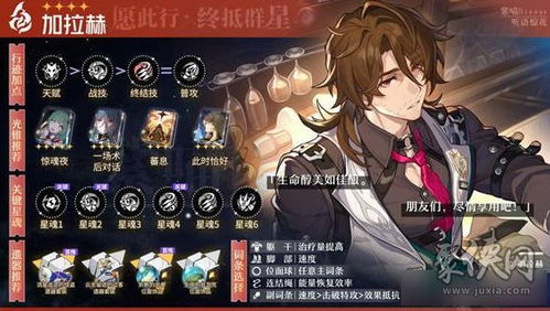 《崩坏星穹铁道》白厄技能解析：抽它，值！