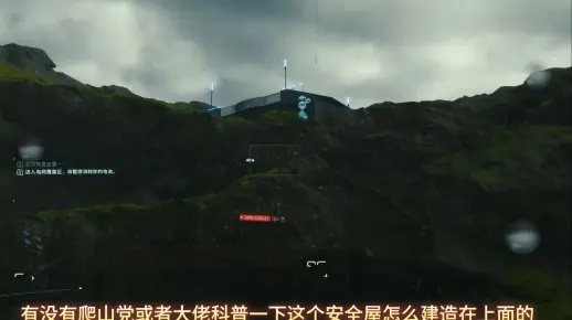 《死亡搁浅2》安全屋建造攻略：高效搭建指南