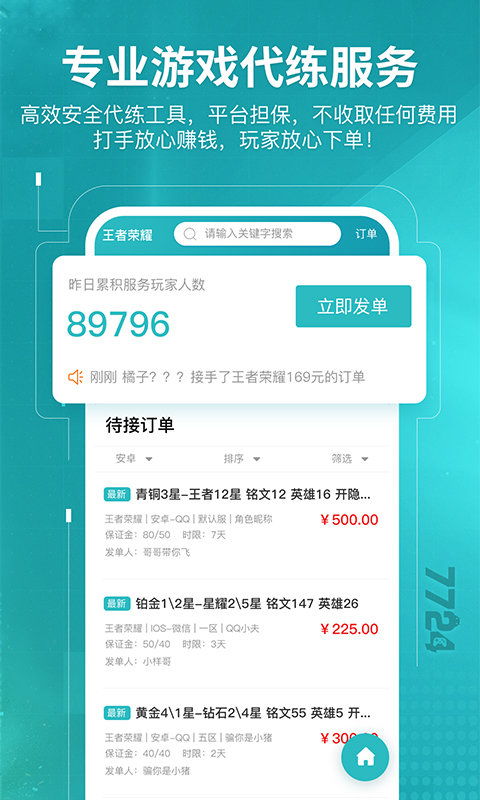 《2025年必玩！免费畅玩十大手游盒子APP精选》