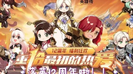 《洛奇20周年庆》周边积分大放送,豪礼等你来拿! 《洛奇20周年庆》周边积分大放送,豪礼等你来拿!